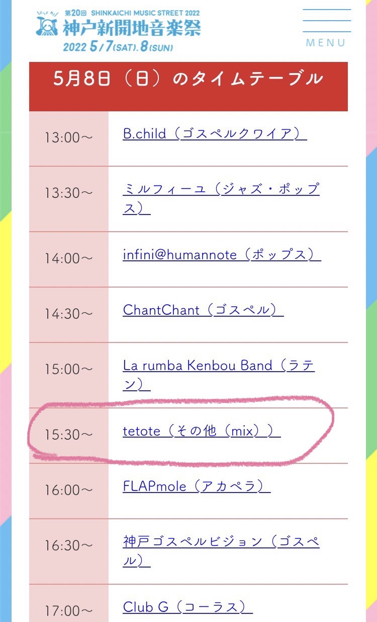 15:30からの演奏です♪